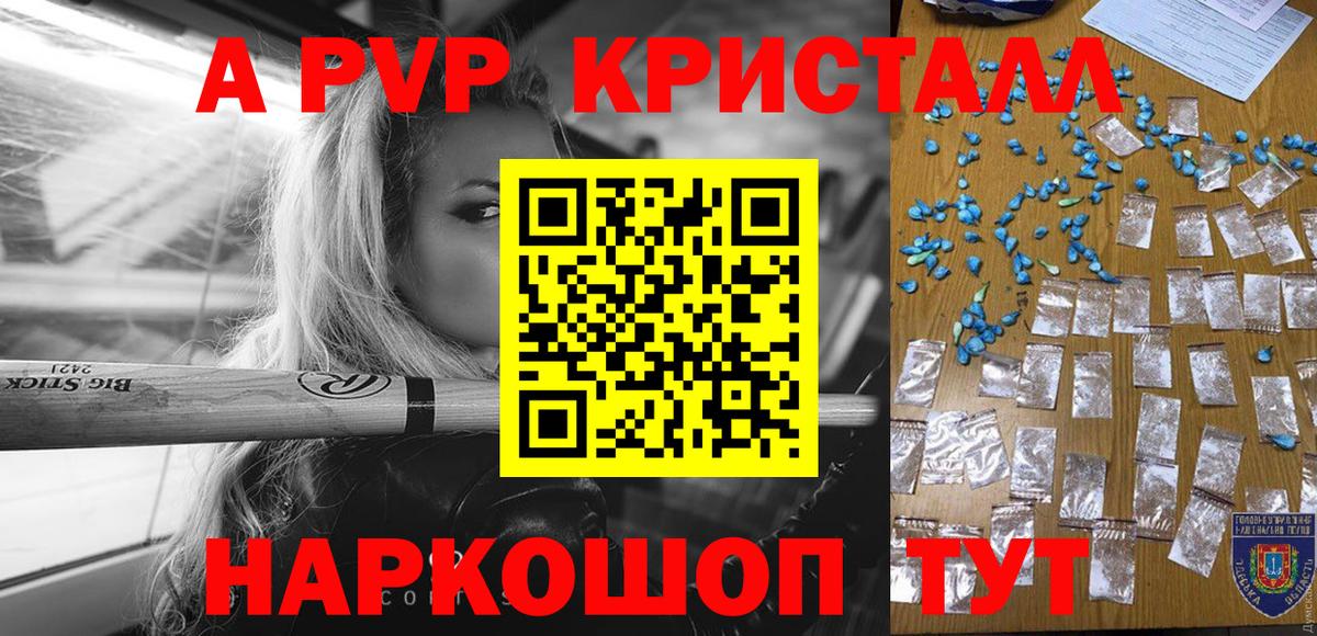 A PVP крисы CK Ленинск-Кузнецкий