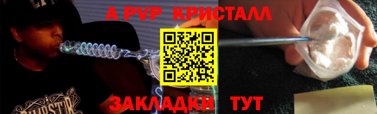 Ленинск-Кузнецкий  Альфа ПВП крисы CK  Альфа ПВП крисы CK  Альфа ПВП  Вход с VPN 