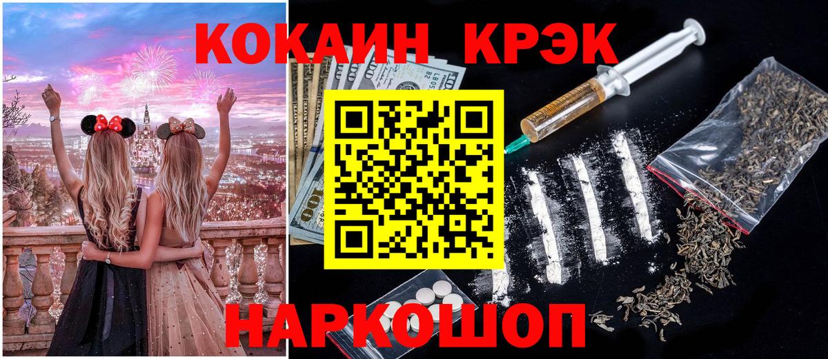 Кокаин 97% Ленинск-Кузнецкий