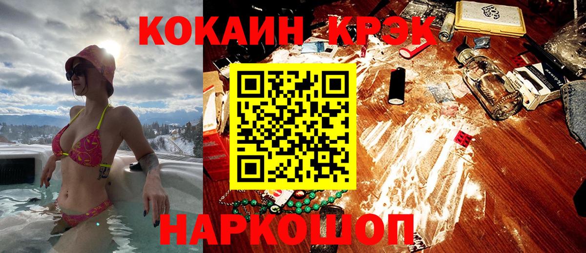 КОКАИН  Вход с VPN  Cocaine Боливия  Ленинск-Кузнецкий  КОКАИН VHQ 