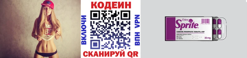 Codein напиток Lean (лин)  где купить   Ленинск-Кузнецкий 