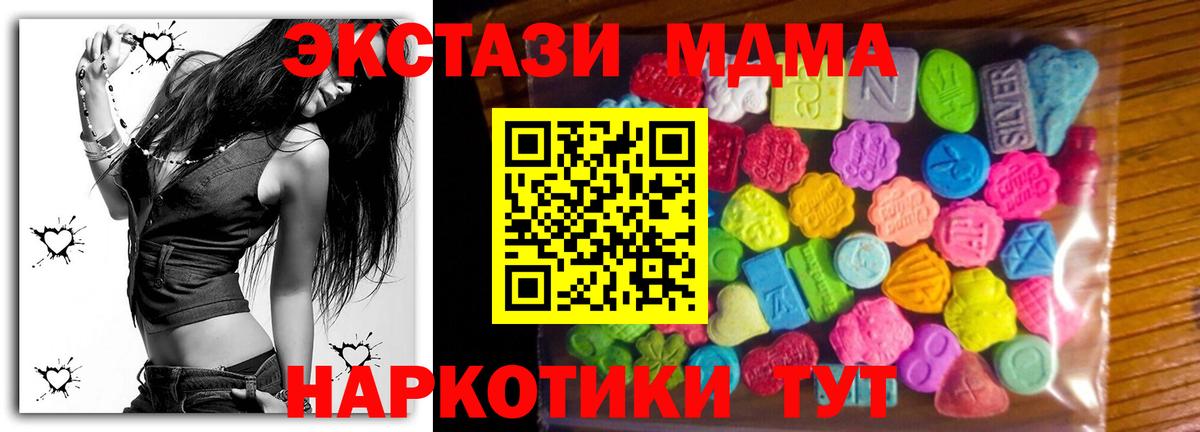 Ленинск-Кузнецкий  ЭКСТАЗИ MDMA  сайты даркнета какой сайт  Вход с VPN 