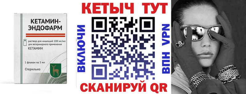 МЕГА зеркало  где купить   Ленинск-Кузнецкий  КЕТАМИН VHQ 