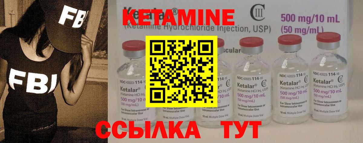 КЕТАМИН VHQ  дарк нет формула  Вход с VPN  мега как зайти  Ленинск-Кузнецкий  Кетамин ketamine 
