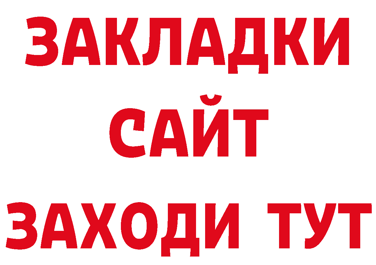 БУТИРАТ GHB сайт мориарти ОМГ ОМГ Ленинск-Кузнецкий