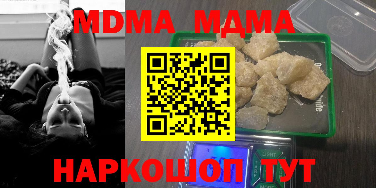 MDMA crystal Ленинск-Кузнецкий
