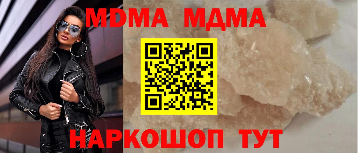 Ленинск-Кузнецкий  MDMA  Вход с VPN  МДМА Molly  MDMA молли 