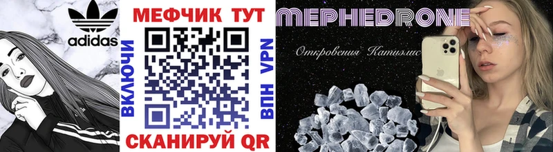мега зеркало  Ленинск-Кузнецкий  Мефедрон кристаллы 