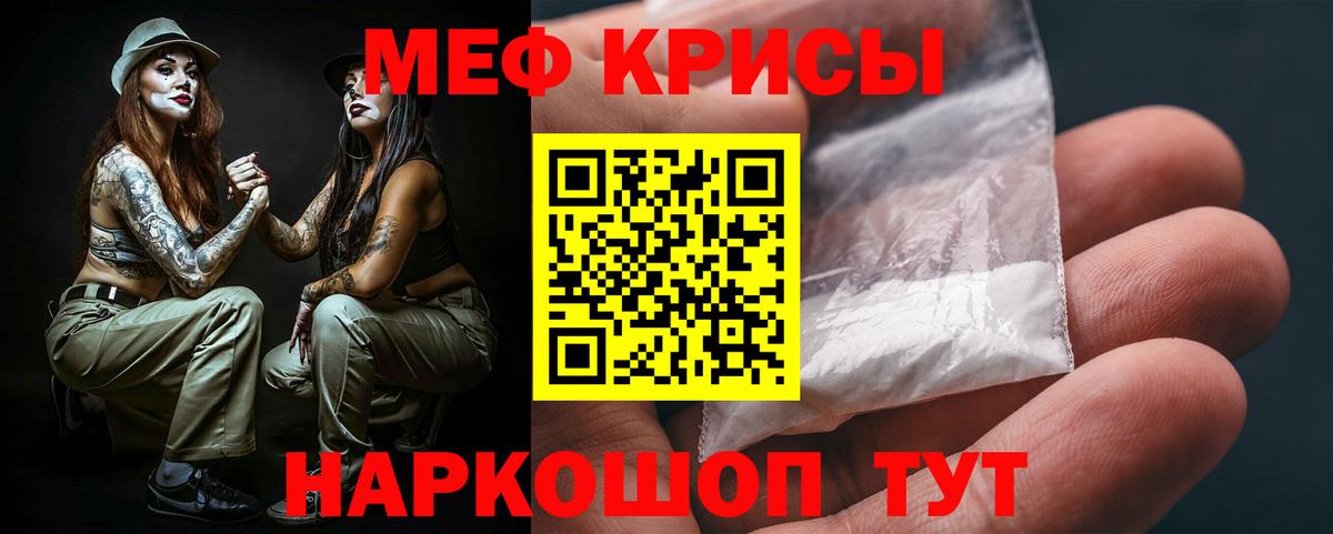 закладки  МЯУ-МЯУ mephedrone  МЯУ-МЯУ  Меф  Вход с VPN  Ленинск-Кузнецкий  МЯУ-МЯУ мука 