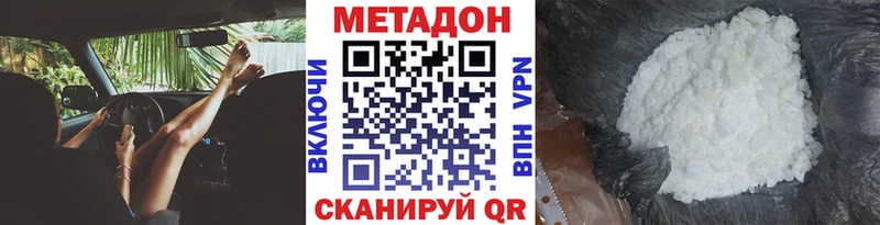 закладка  Ленинск-Кузнецкий  Метадон methadone 