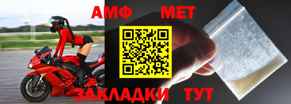 МЕТАМФЕТАМИН Methamphetamine Ленинск-Кузнецкий