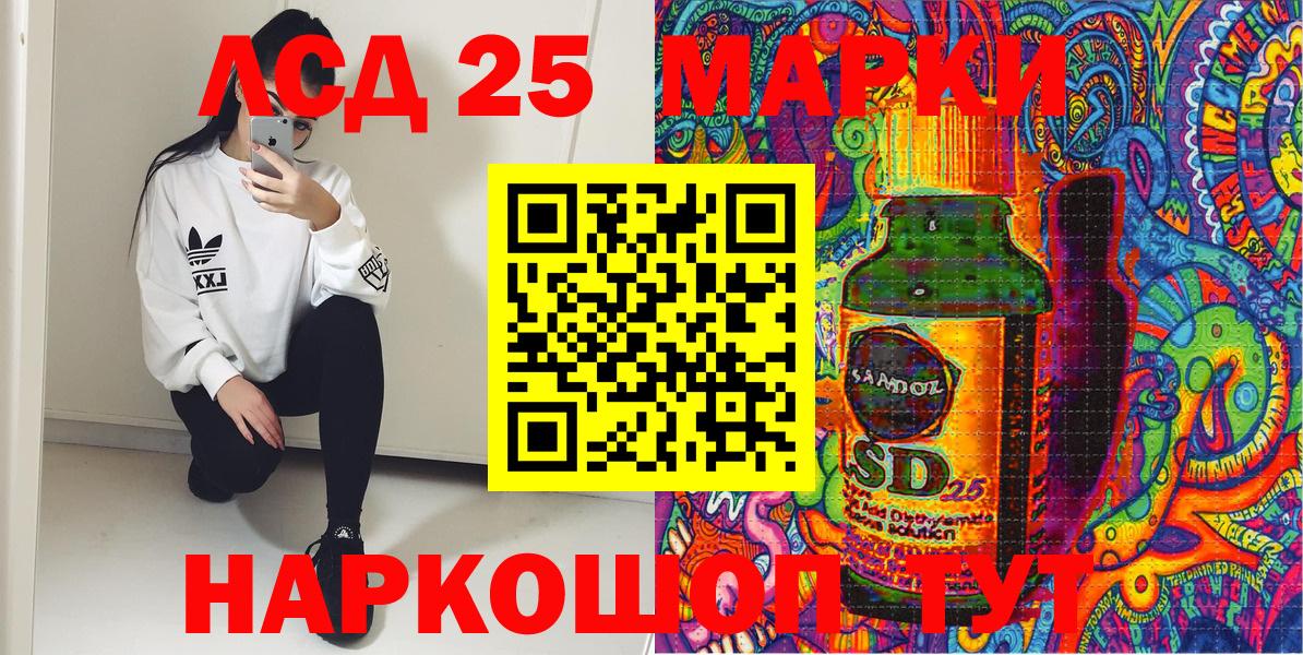 Ленинск-Кузнецкий  хочу   Вход с VPN  Марки 25I-NBOMe 1,5мг 